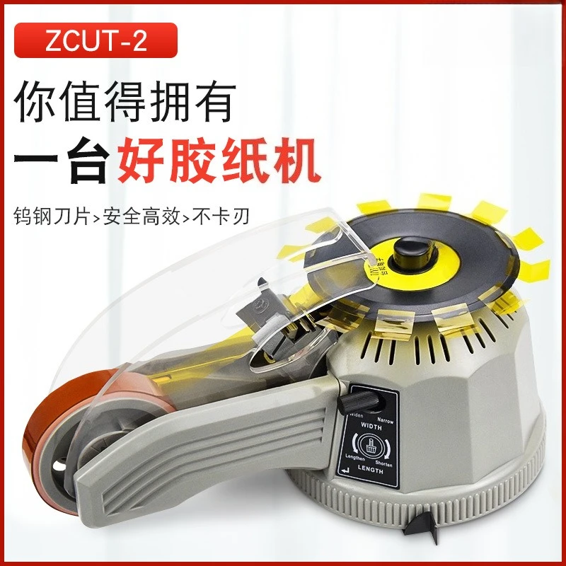 turntable disc tape machine double-sided tape high temperature automatic cutting tape