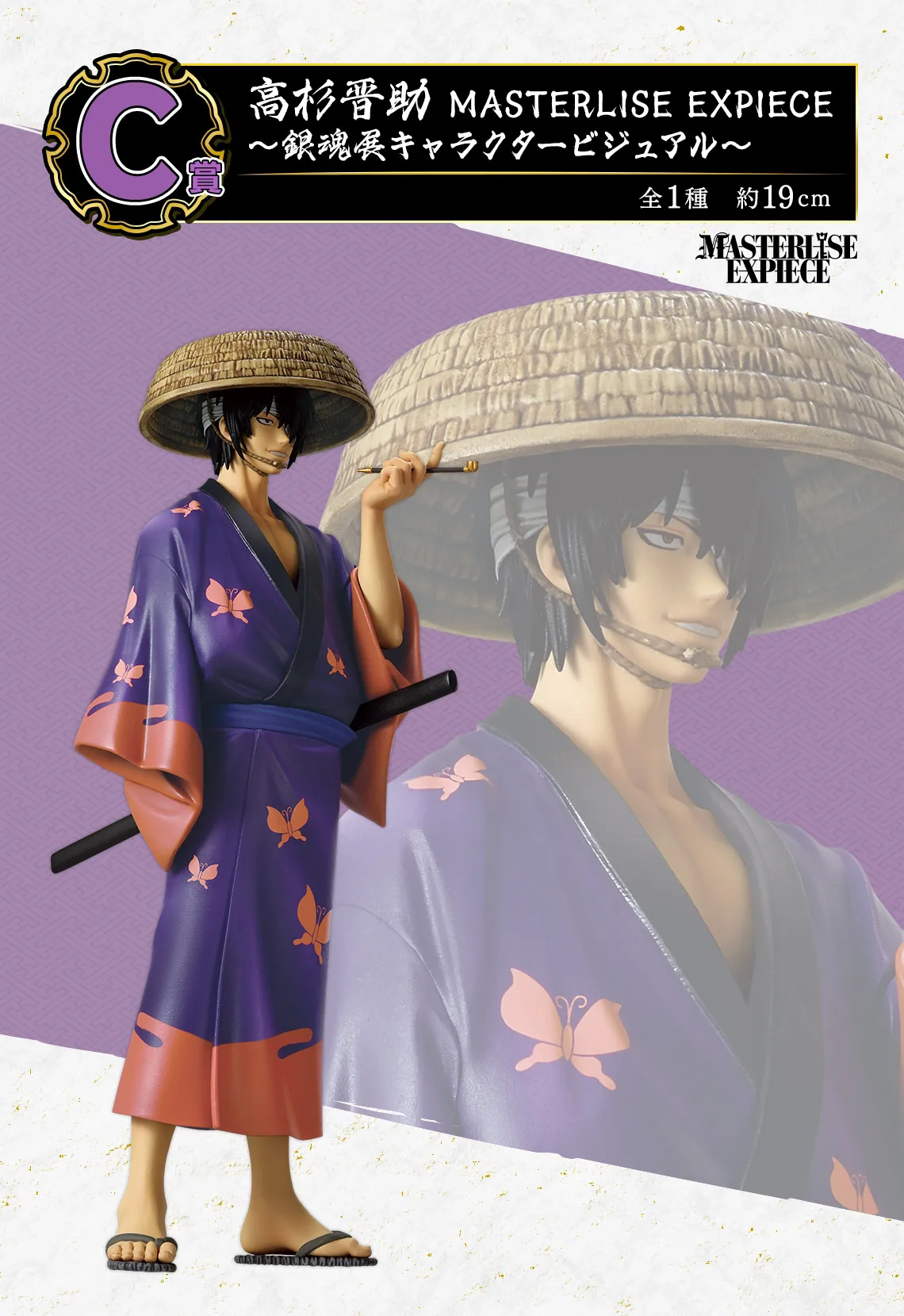 BANDAI Ichiban Kuji Anime GINTAMA Sakata Gintoki Takasugi Shinsuke Hijikata Toushirou figura de acción modelo decoración de escritorio