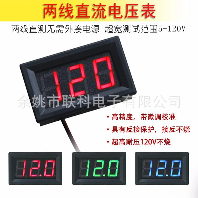 Two-wire DC5V-120V DC digital display voltage meter head, electric vehicle voltmeter reverse connection protection