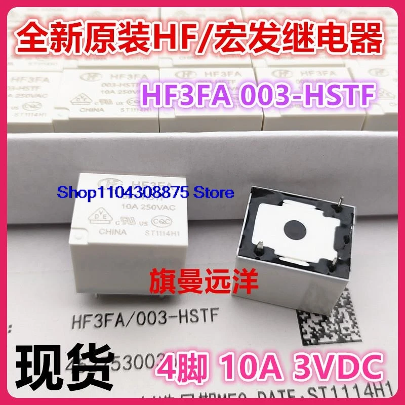 (5PCS/LOT)  HF3FA 003-HSTF  3V 3VDC 10A 4  HF3FD