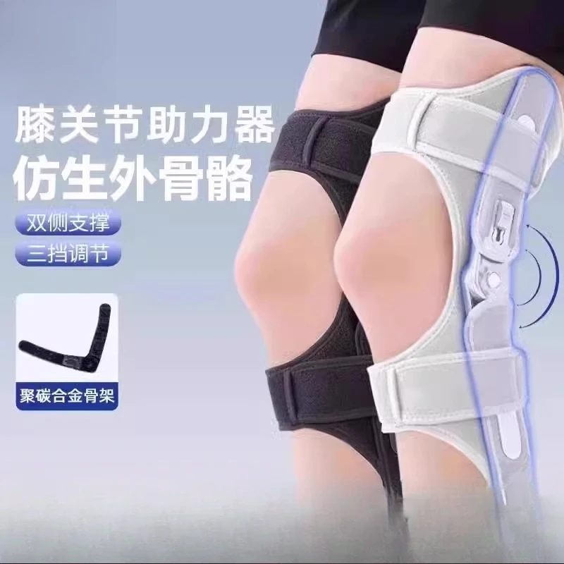 assisted walking device, special knee for mountaineering and climbing, walking assistance exoskeleton knee pads for the elde