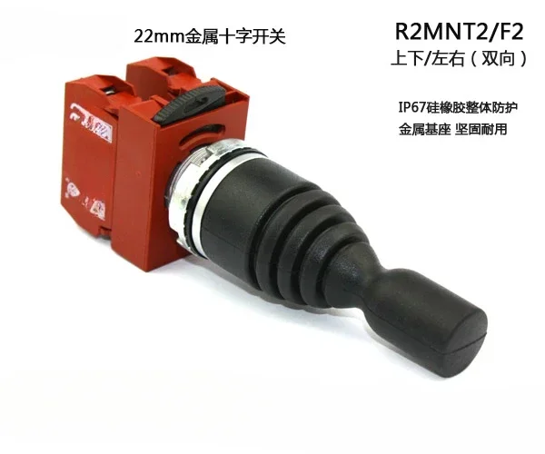 Cross Switch Bidirectional Self-locking R2MNF2 Up and Down Direction Self-locking P9MMN2F