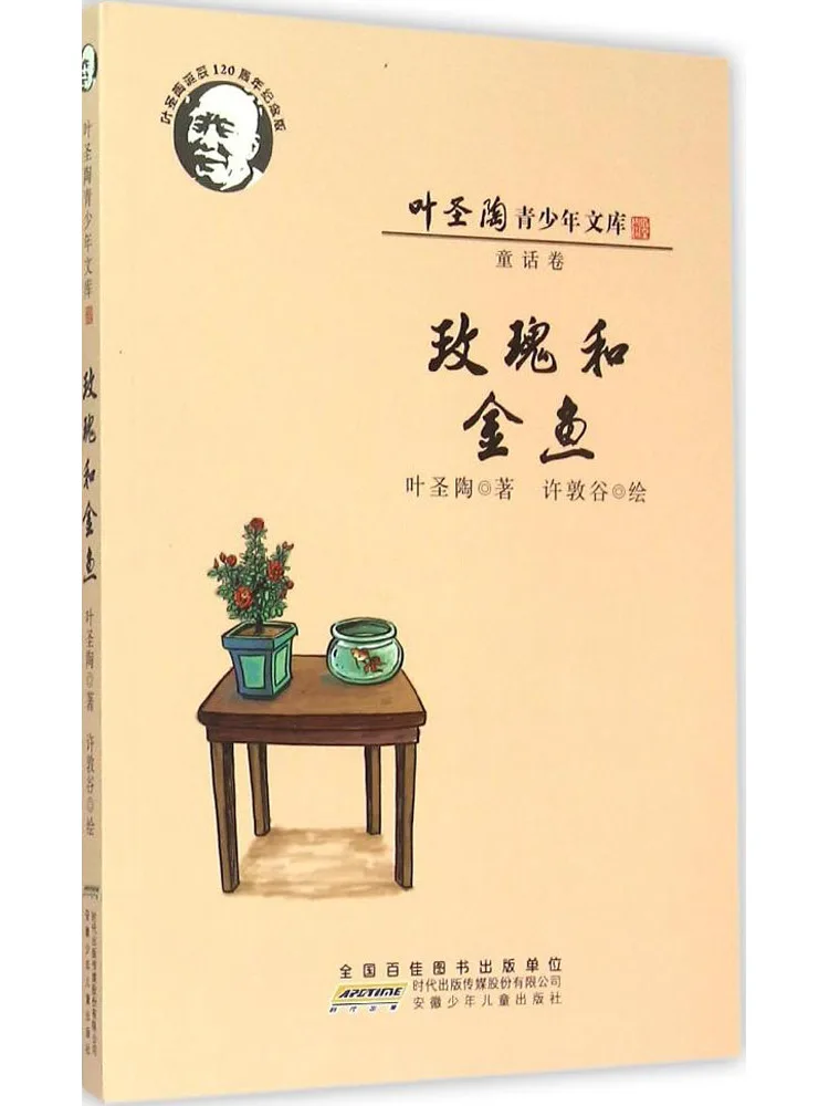 

Книга-Winshare Роза и Золотая рыбка