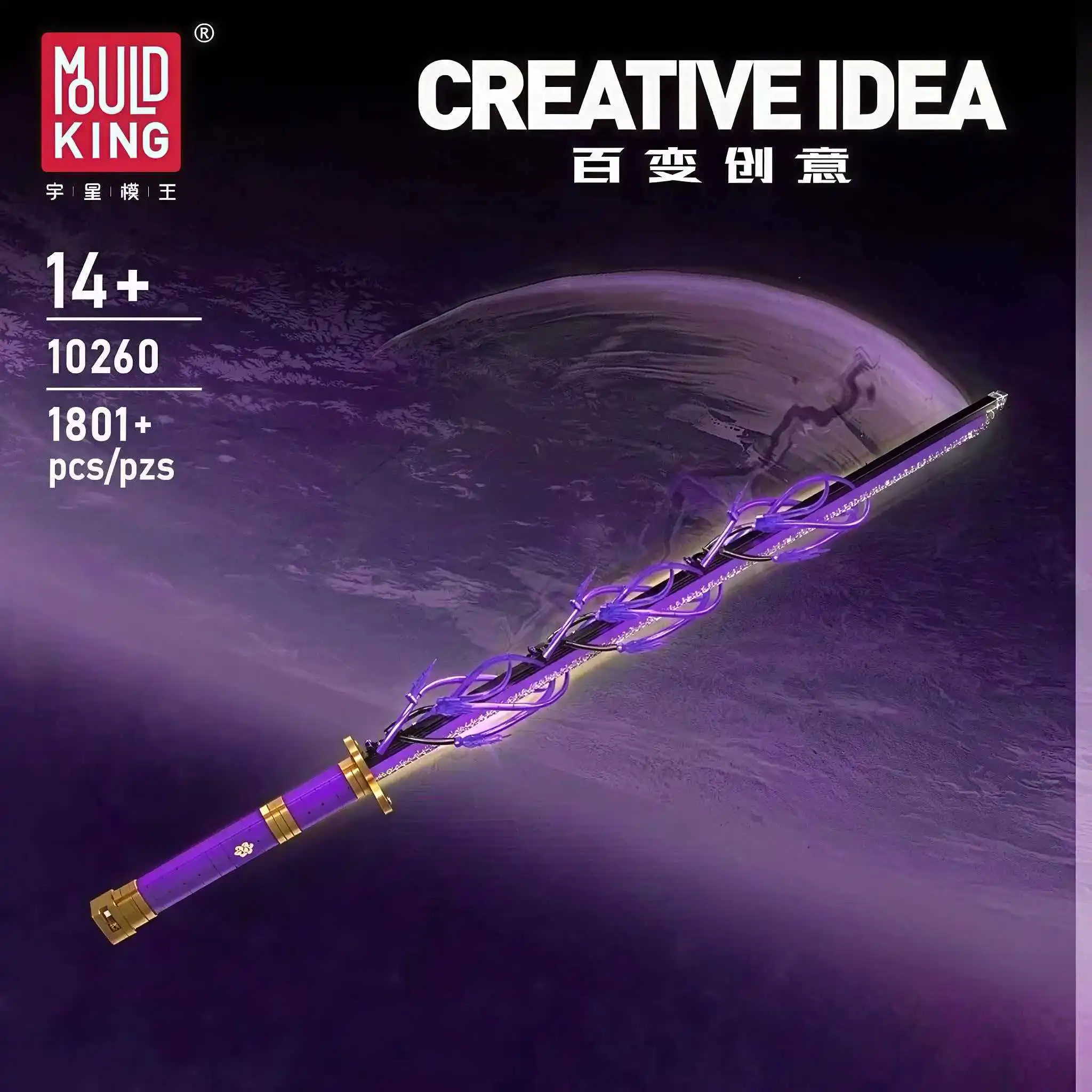 

Конструктор MOULD KING 10260: Фиолетовые катаны Зоро, креативные блоки для сборки, подарок на Рождество для детей, набор строительных блоков MOC