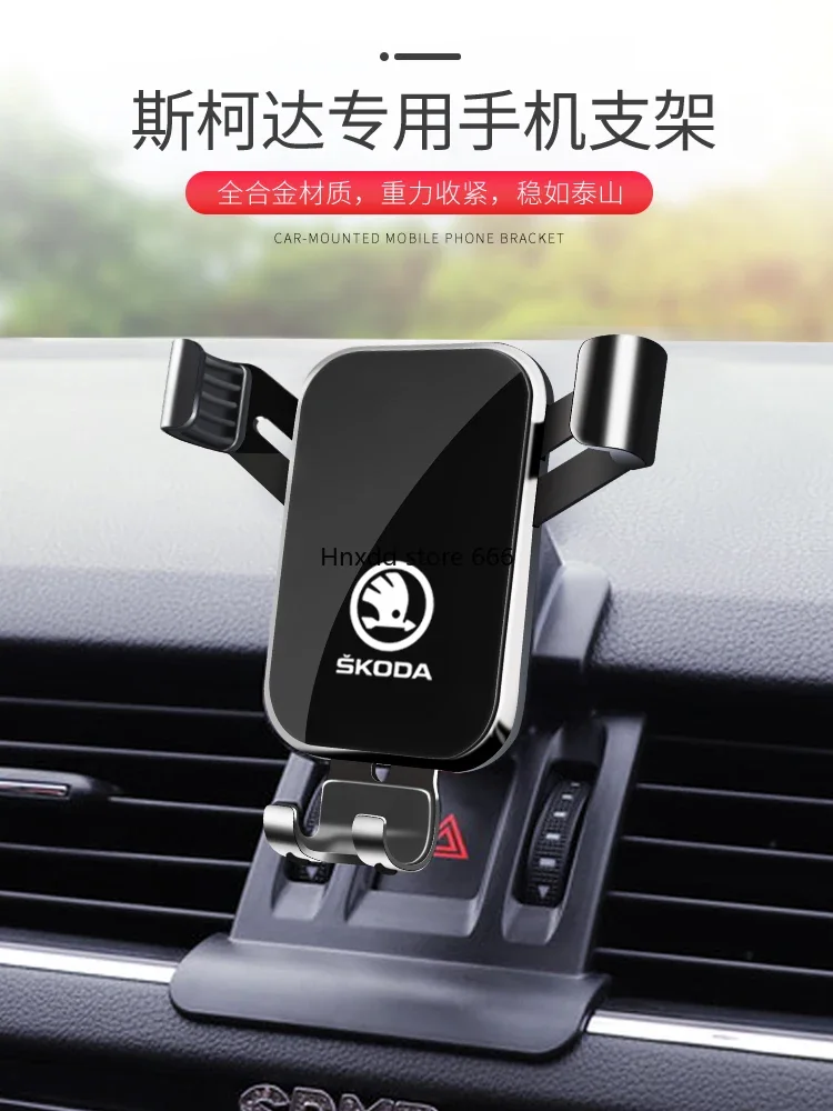 Skoda Supaidi special car mobile phone holder