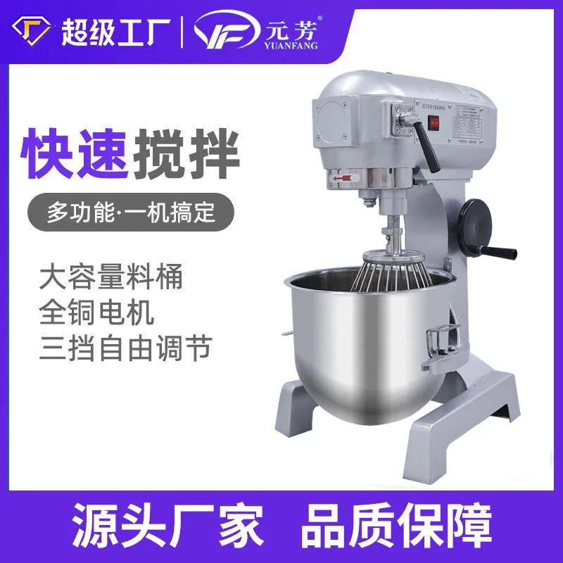 Cross-border 20/30L Mixer Commercial Electric Egg Beater Mixing Cream Mixing Chef Machine Direct Sales