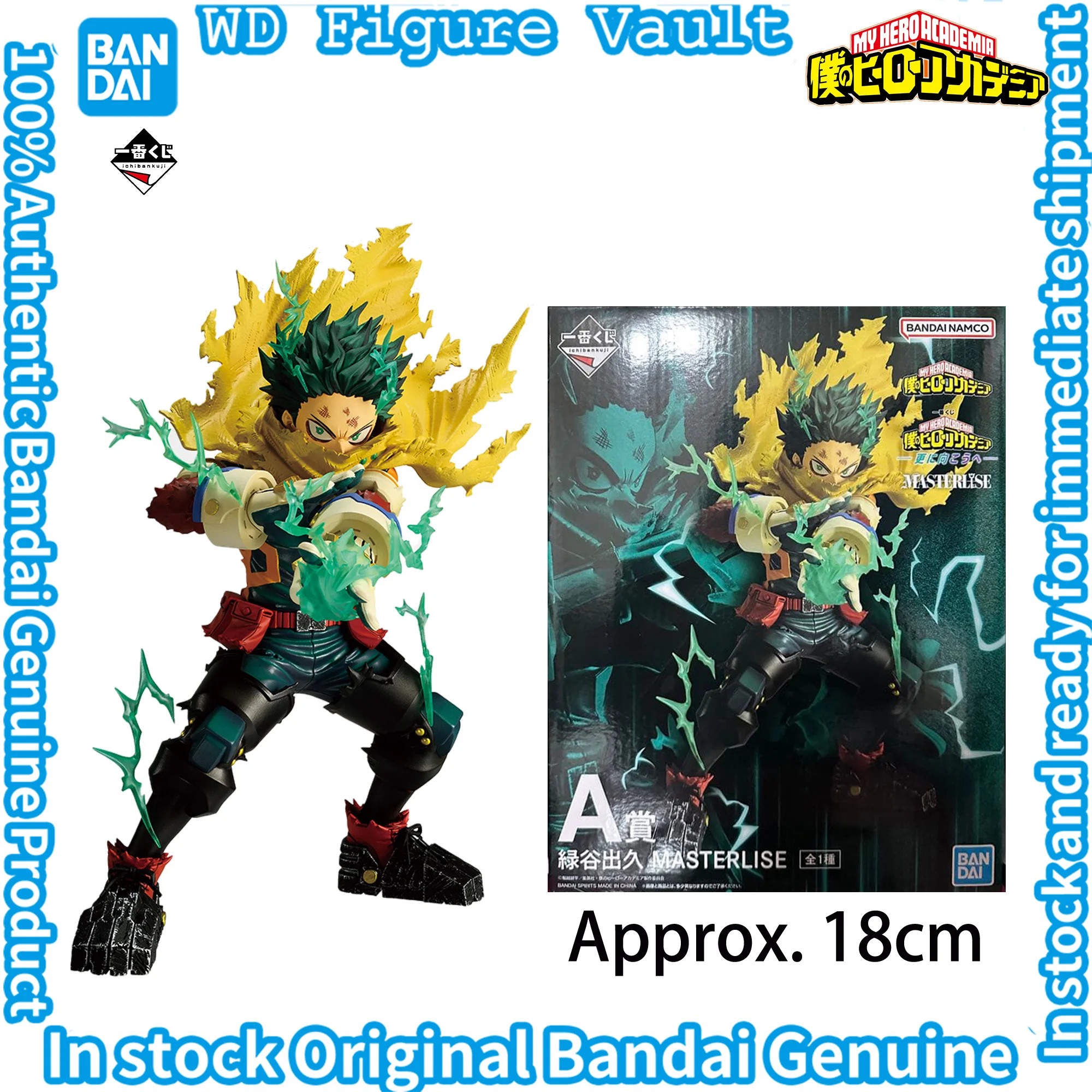 In stock Bandai Ichiban Kuji My Hero Academia Further Beyond Izuku Midoriya Katsuki Bakugo Tomura Shigaraki All For One  Eri view 3