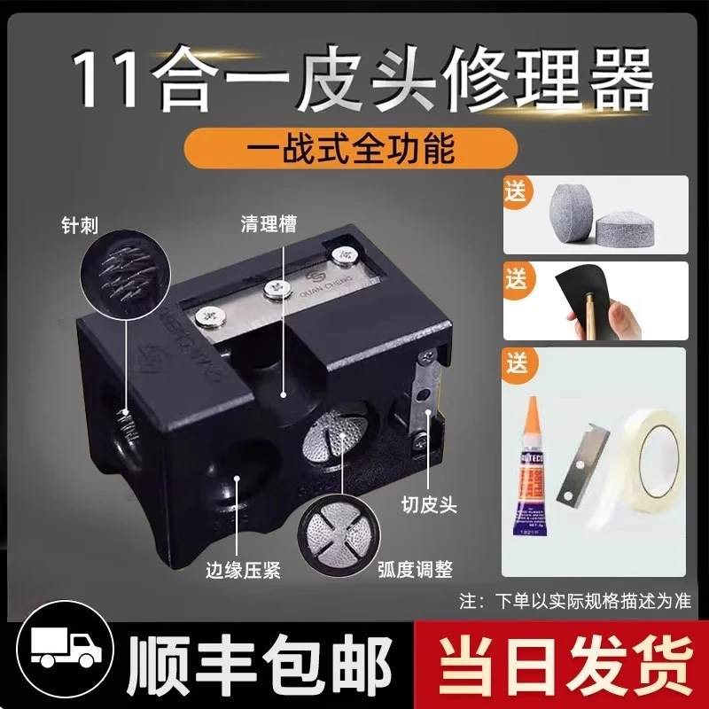 Multifunctional 12-in-1 Leather Head Repair Billiard Bar Repair, Billiard Leather Head Grinder