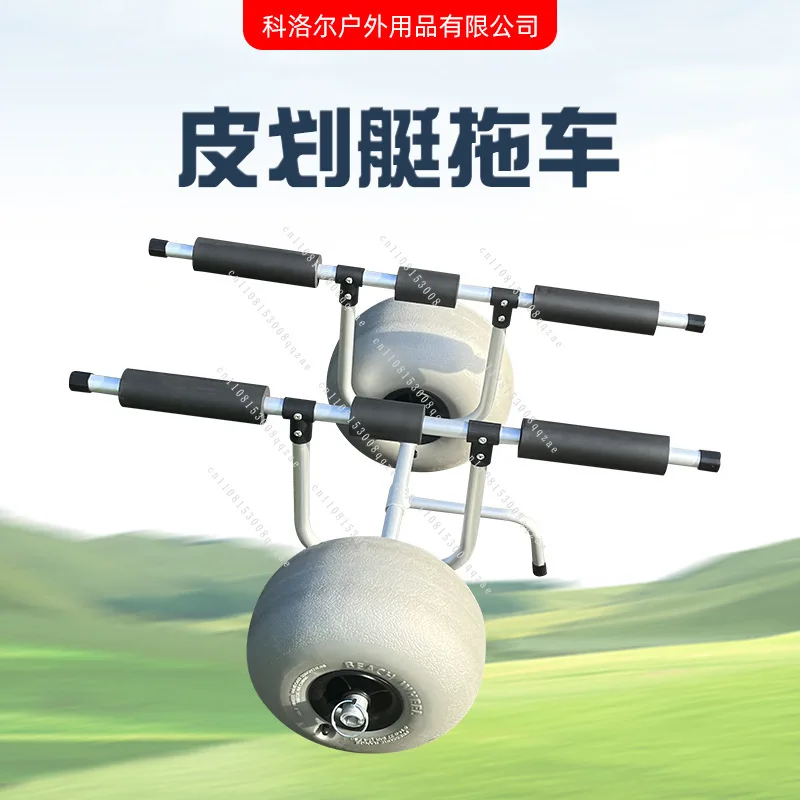 Kayak, Assault Boat, Rubber Boat, Trailer, Two-wheeled Small Trolley, Foldable Ship Carrier Placement Bracket