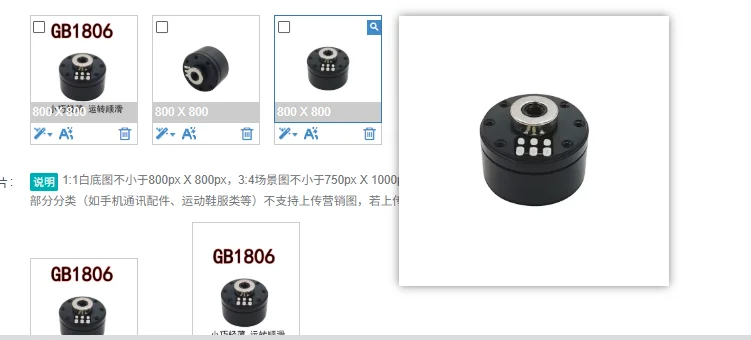 GB1806 Micro Gimbal DC Motor Three Phase High Speed With Magnetic Encoder Robotic Arm Camera Pod Component