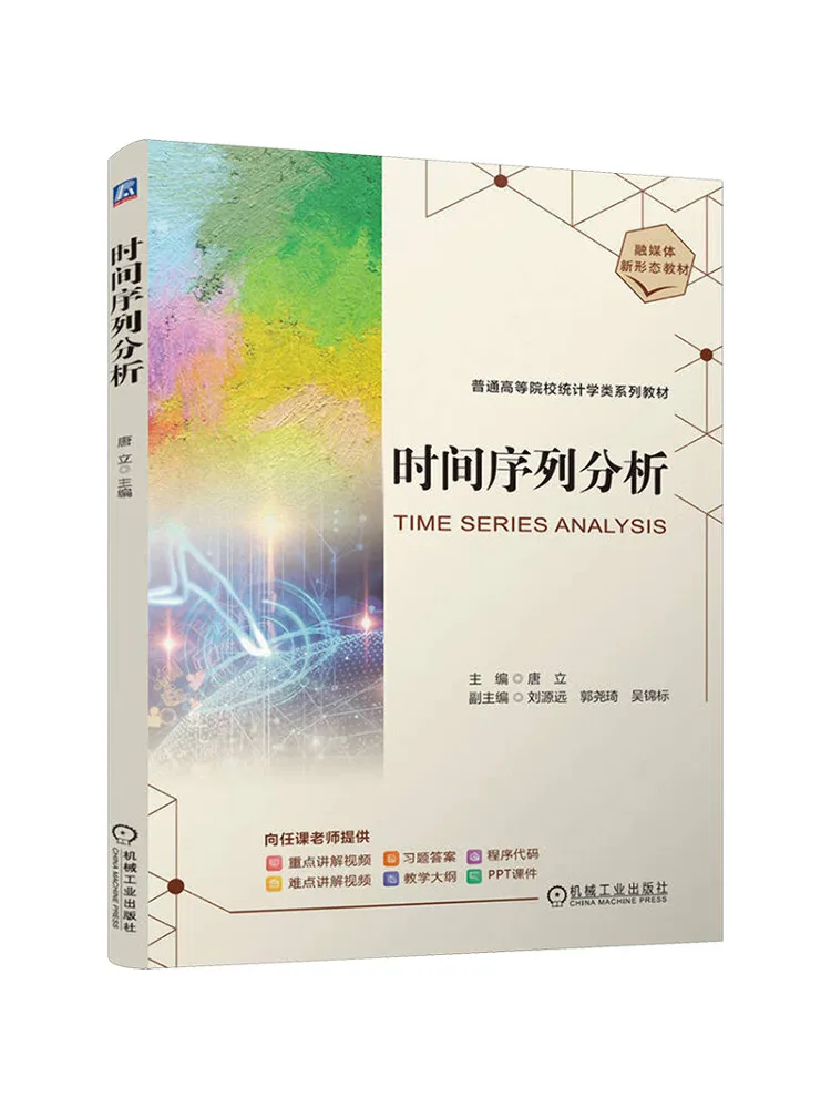 Book-Winshare Time Series Analysis