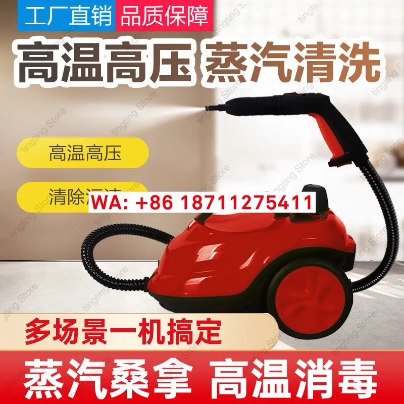 

Household high-temperature steam cleaning machine