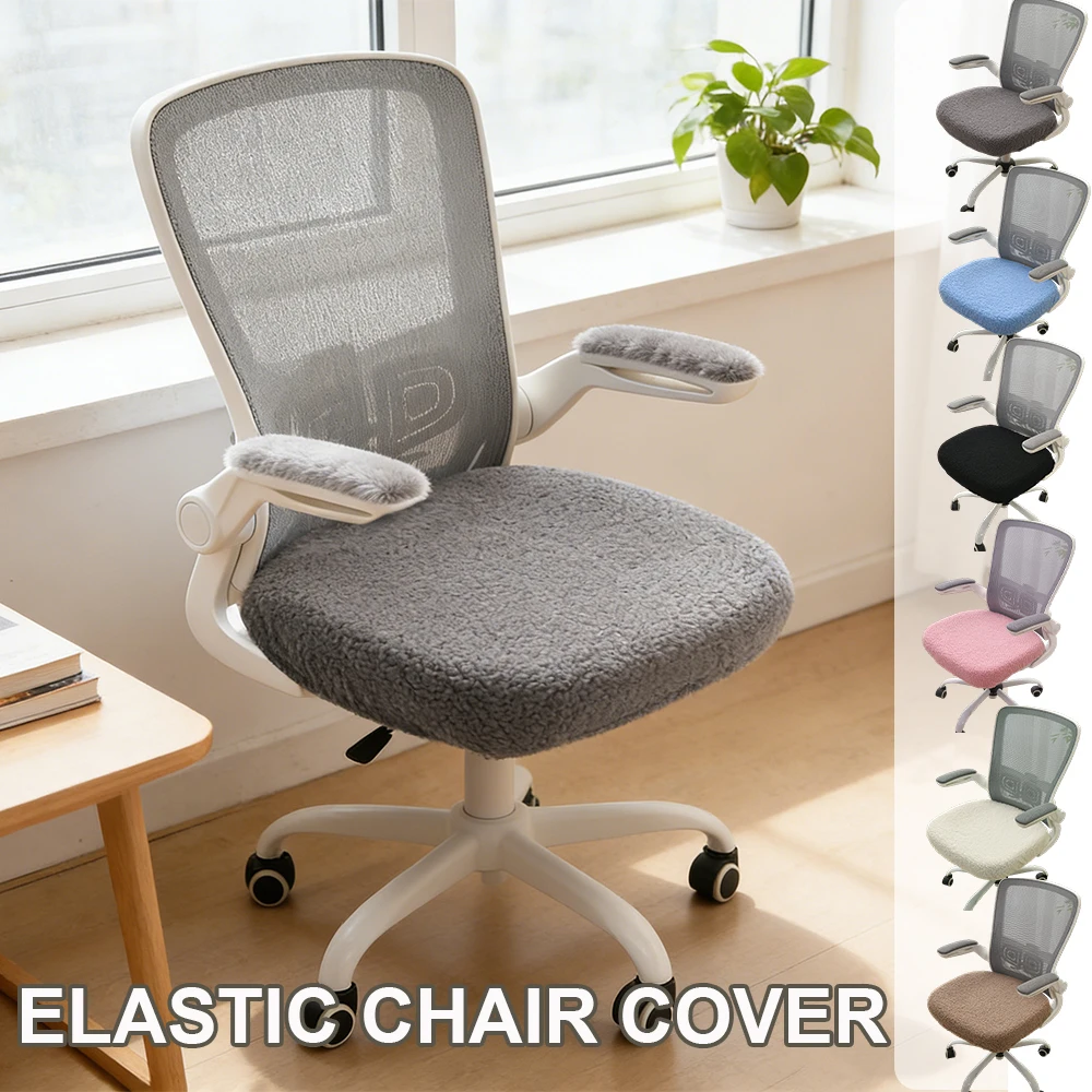 

2026 Universal Office Chair Cover 1pc Stretch Computer Chair Seat Protector Anti-dust Washable Chair Cover for Home Office Decor