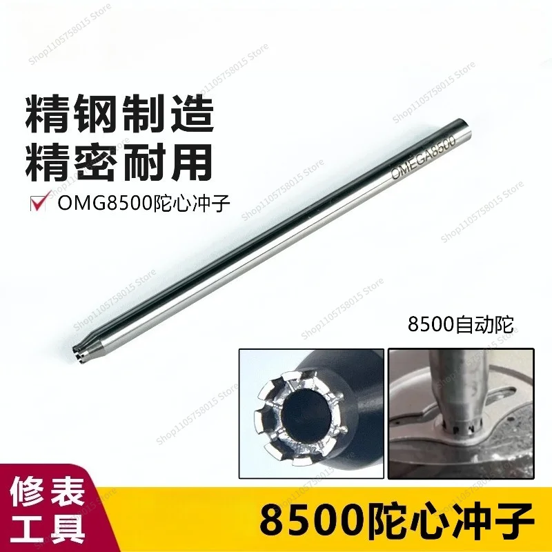 For Watch Repair Tool 8500 Movement Bearing Automatic Hammer Punch