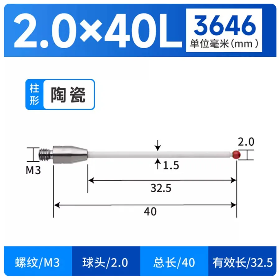M3 probe ceramic measuring rod ruby measuring ball three coordinate Renishaw measuring needle three-dimensional measuring head