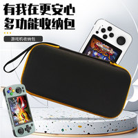 ANBERNIC Case RG405M Protection Bag for Retro Game RG351M RG351P RG351MP Handheld Portable Console Player Accessory Cover Shell