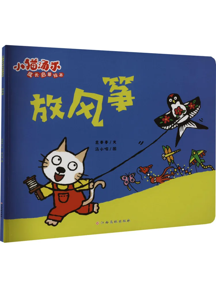 

Книга-Winshare Flying a Kite