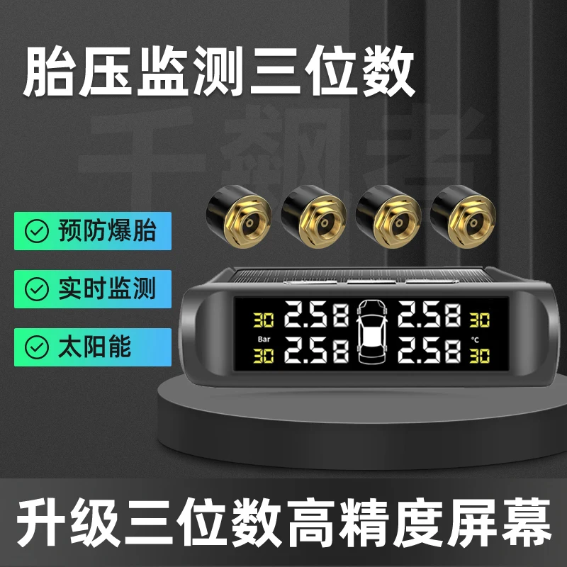 

Монитор давления в шинах, встроенный внешний детектор шин для автомобилей и грузовиков, беспроводной солнечный высокоточный трехзначный датчик