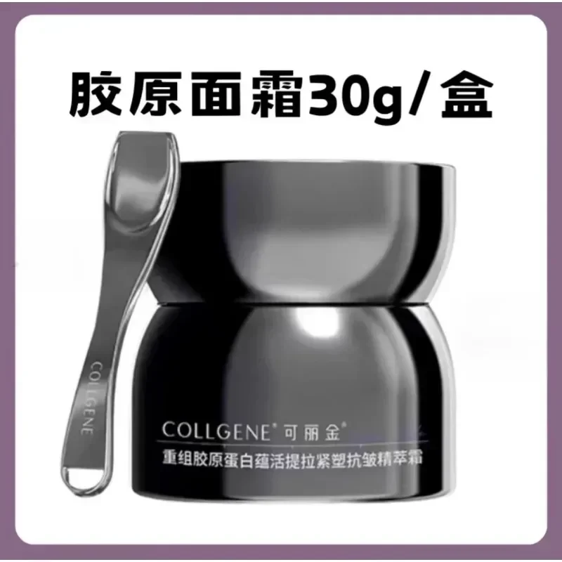COLIGENE Face Cream 30g Recombinant Collagen Nourishing Moisturizing Hydration Firming Anti-Wrinkle Essence Cream Genuine Origin