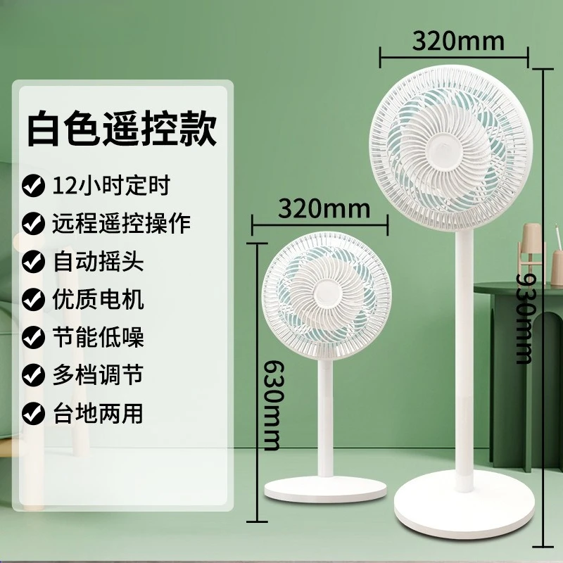 Floor Table Dual Use Oscillating Air Circulation Fan Remote Control Low Noise Flat Panel Household Cooling Fan