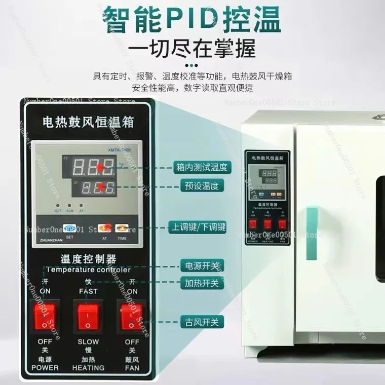 Electric Blast Drying Oven, High Temperature Constant Temperature Equipment, Lab Drying & Heating Oven with Humidity Control