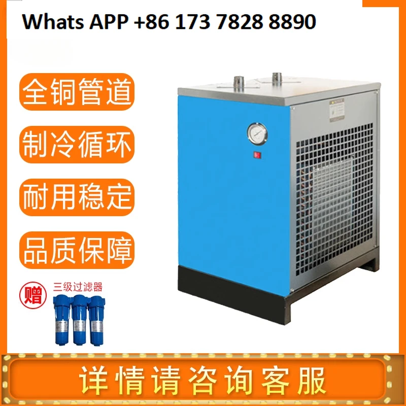 منتجات مميزة مجفف مبرد ضاغط هواء 1.0/2 0/3.0/7.0/11 ضاغط هواء مكعب مجفف بارد