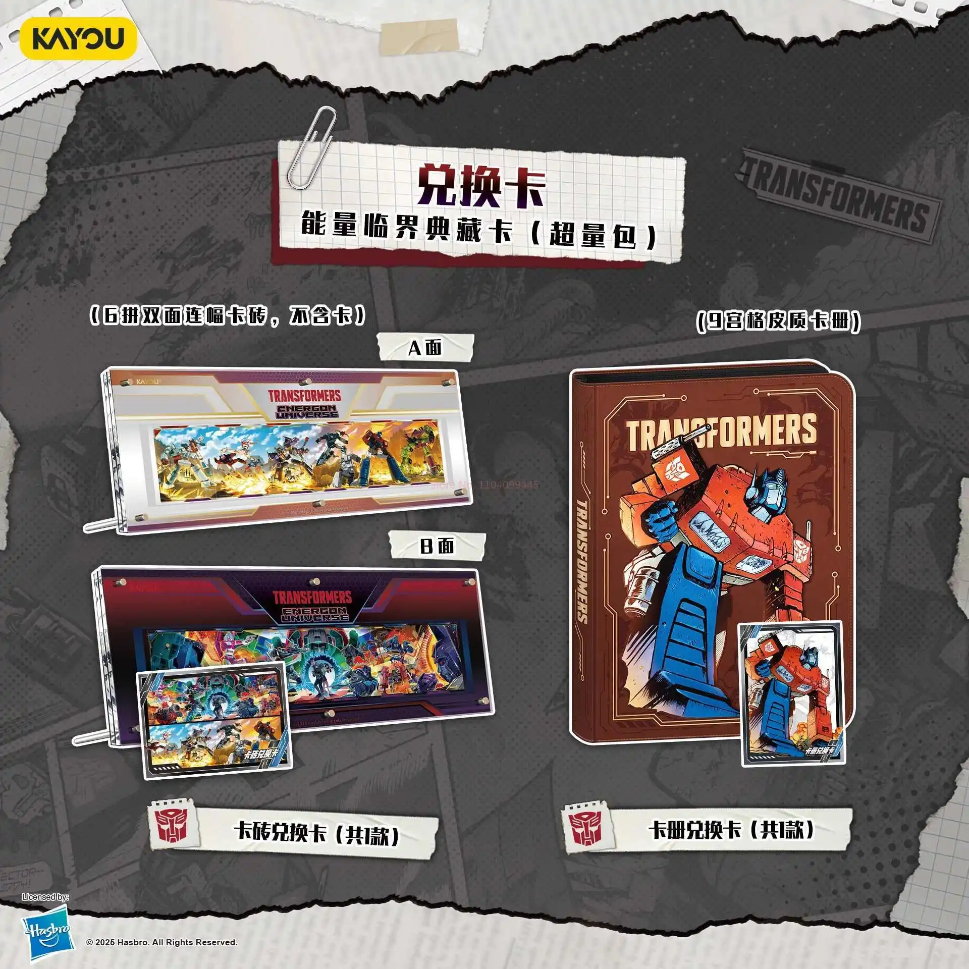 بطاقة المجموعة الحقدية من KAYOU Transformers الأصلية، حزمة النخبة، الحزمة الزائدة المجلد 1 XR HR Anime Collection، بطاقات الإصدار المحدود