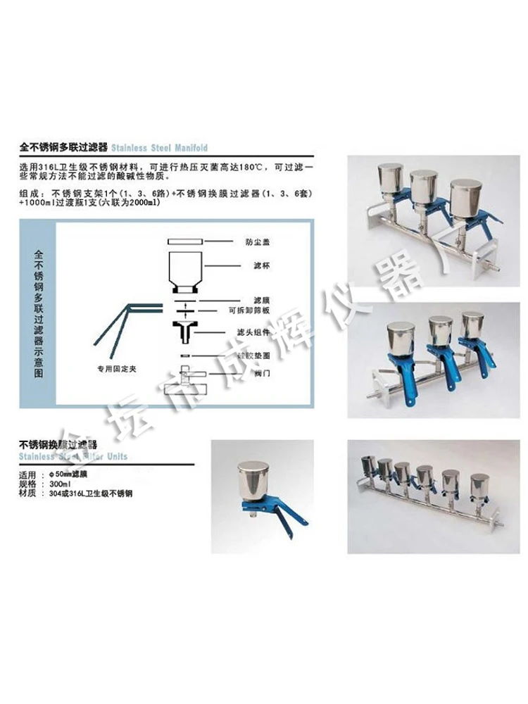 DL-6S six stainless steel suction filter device, laboratory multi-porous membrane microbial suspended solids filter