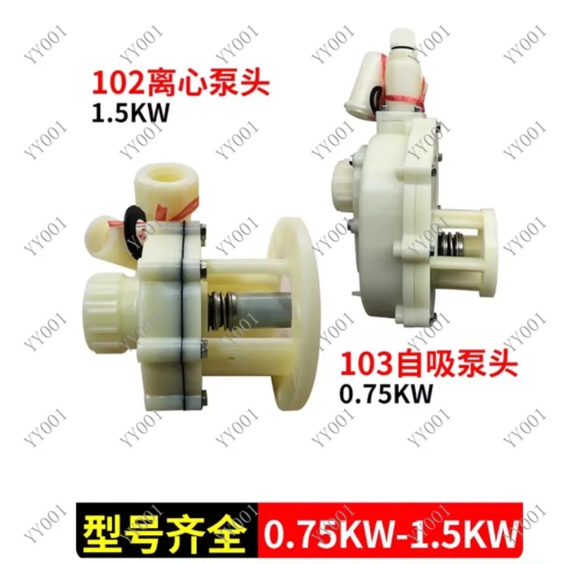 Corrosion Resistant Chemical Pump Head Acid Alkali Resistant Plastic Centrifugal Self-priming Pump Head