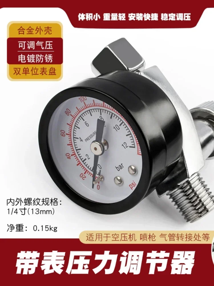 Hot sales Valve Door Barometer Pressure Reducing Valve Pneumatic Pressure Regulating Gauge