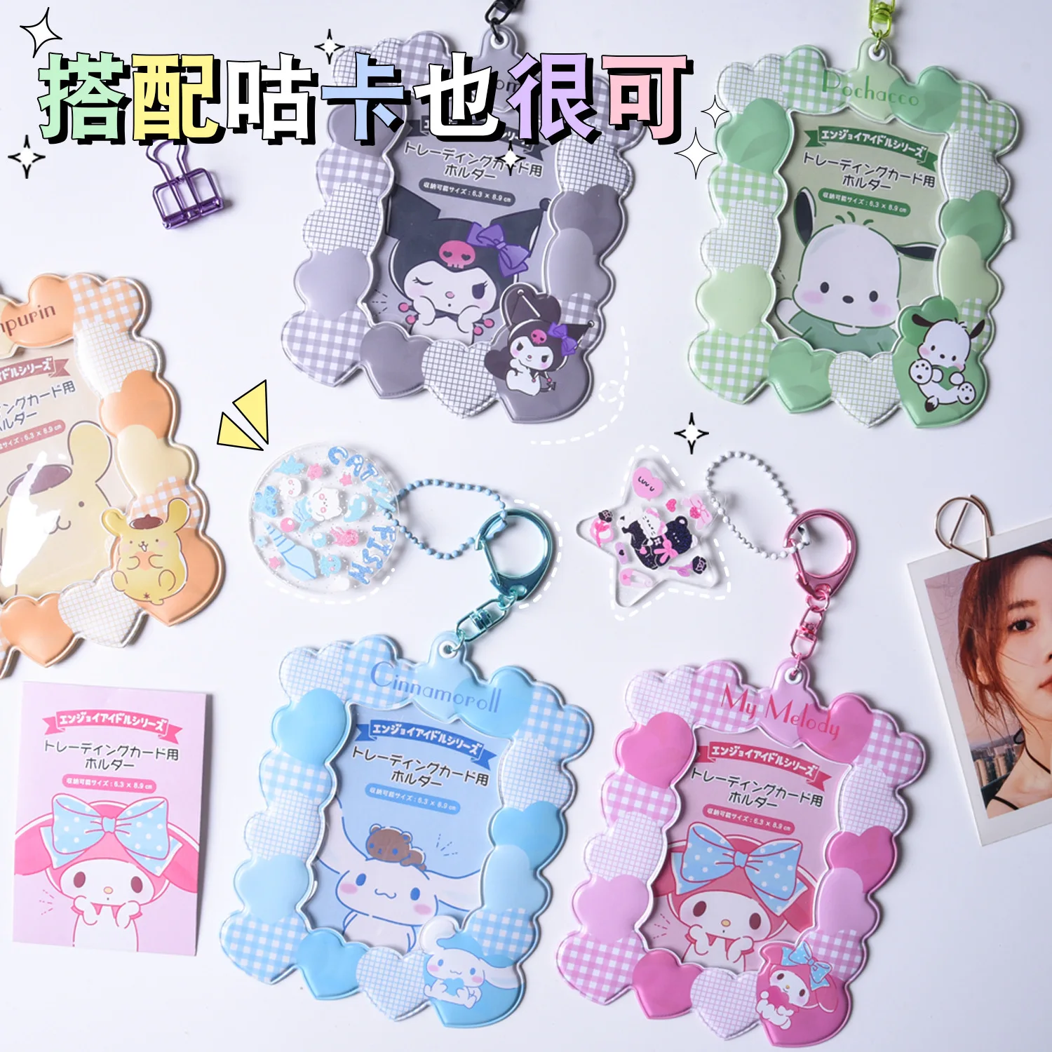 Sanrio Series Kawaii Keychain Quadrate Picture Frame Cards Slot Key Ring Kuromi Cinnamoroll My Melody Cartoon Card Sleeve Gifts