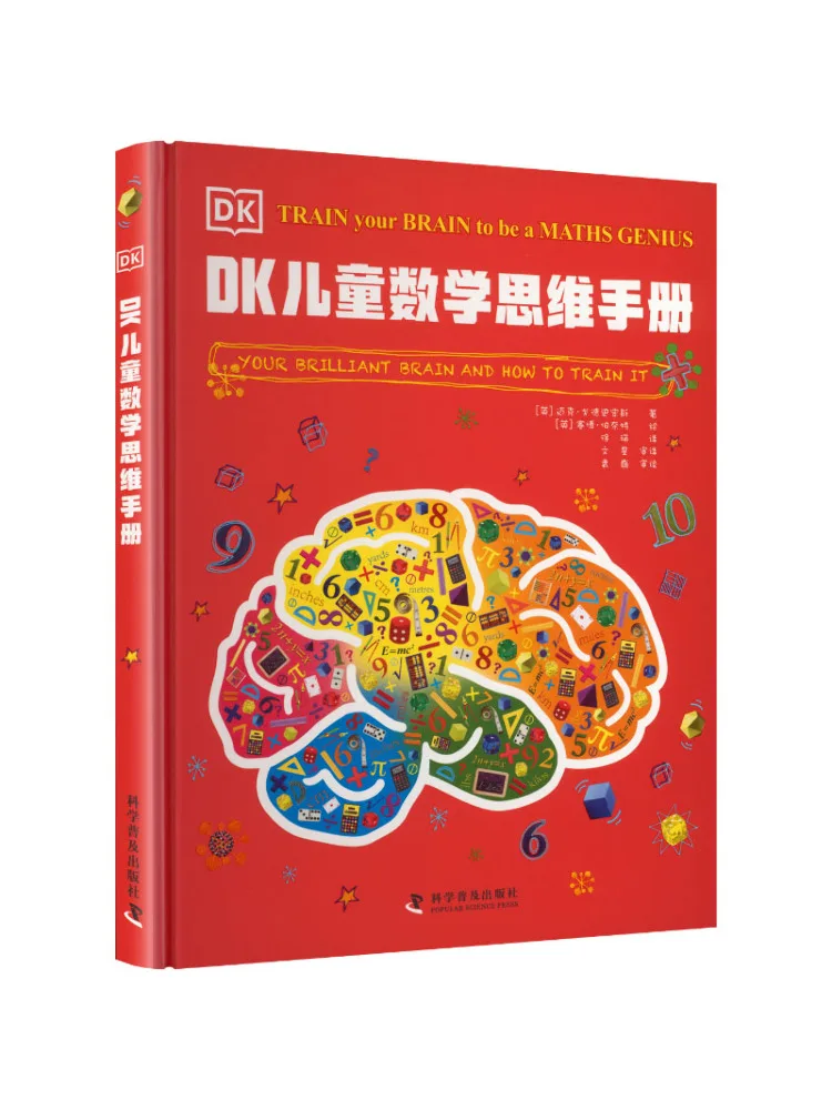 Book-Winshare Dk Children's Mathematical Thinking Hand