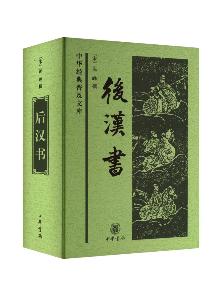 

Book-Winshare Hou Han's