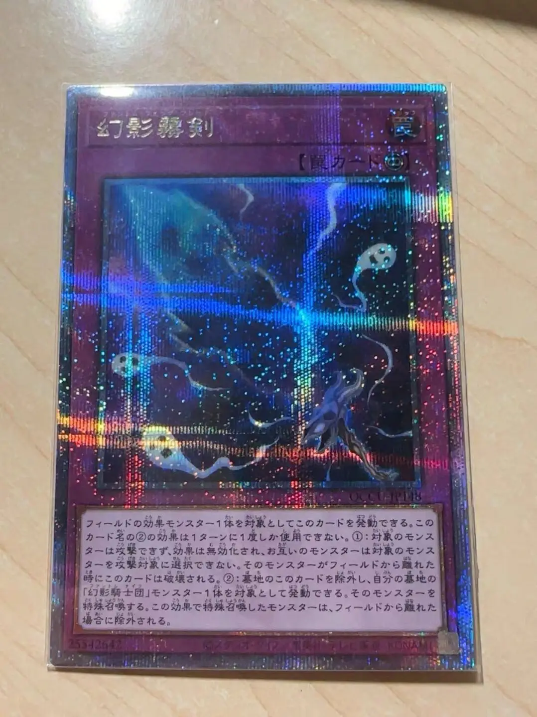 

Yugioh Duel Monsters QCCU-JP148 Phantom Knights' Fog Blade 25th Quarter Century Secret Japanese Collection Mint Card