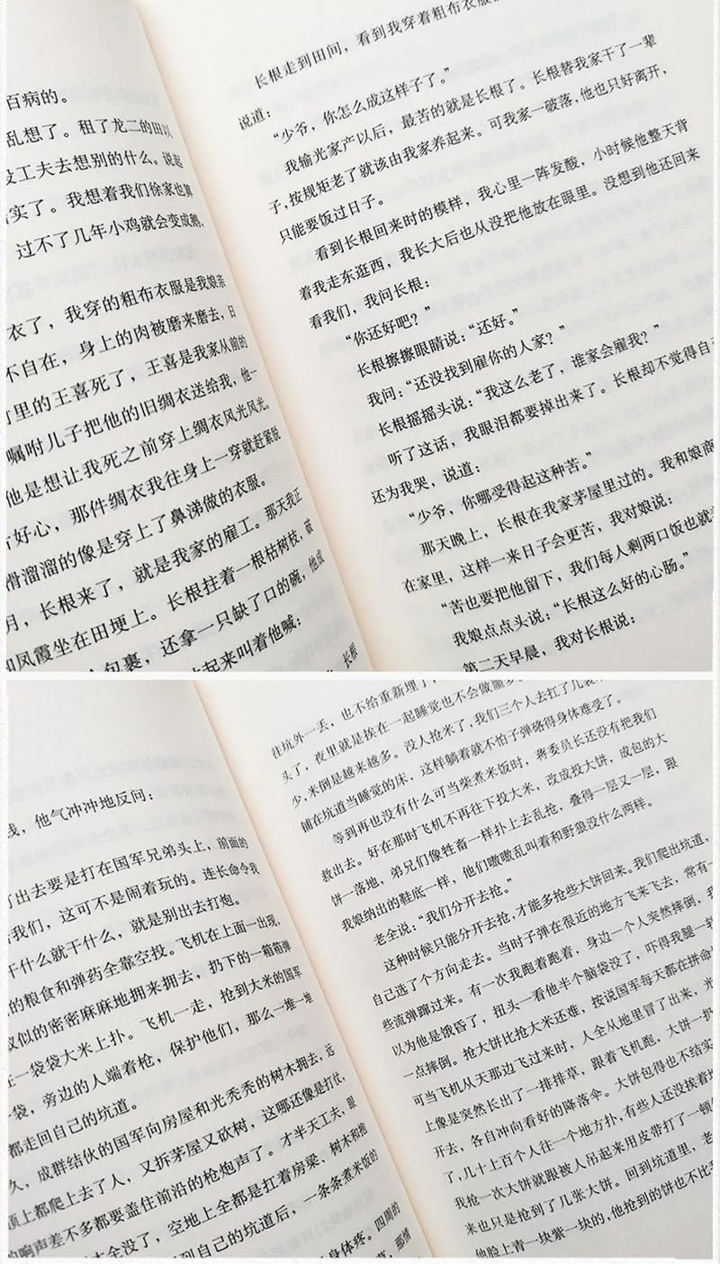 للعيش: رحلة ملحمية للمزارع الصيني للبقاء والحب والمرونة من خلال الأوقات العصاية بقلم يو هوا #6