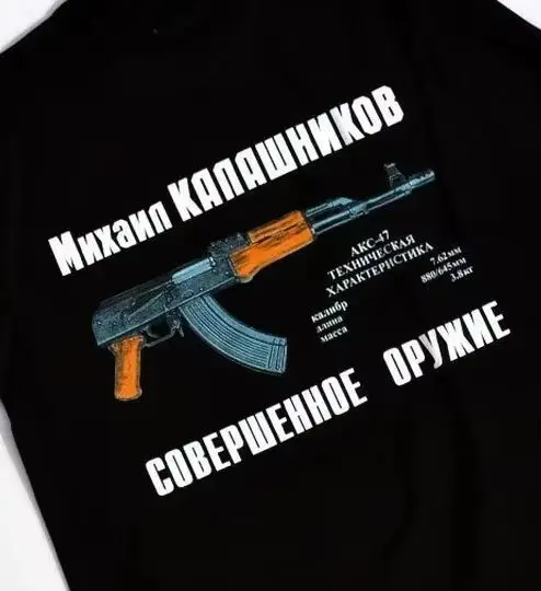 Kalashnikov AK-47 R… - image