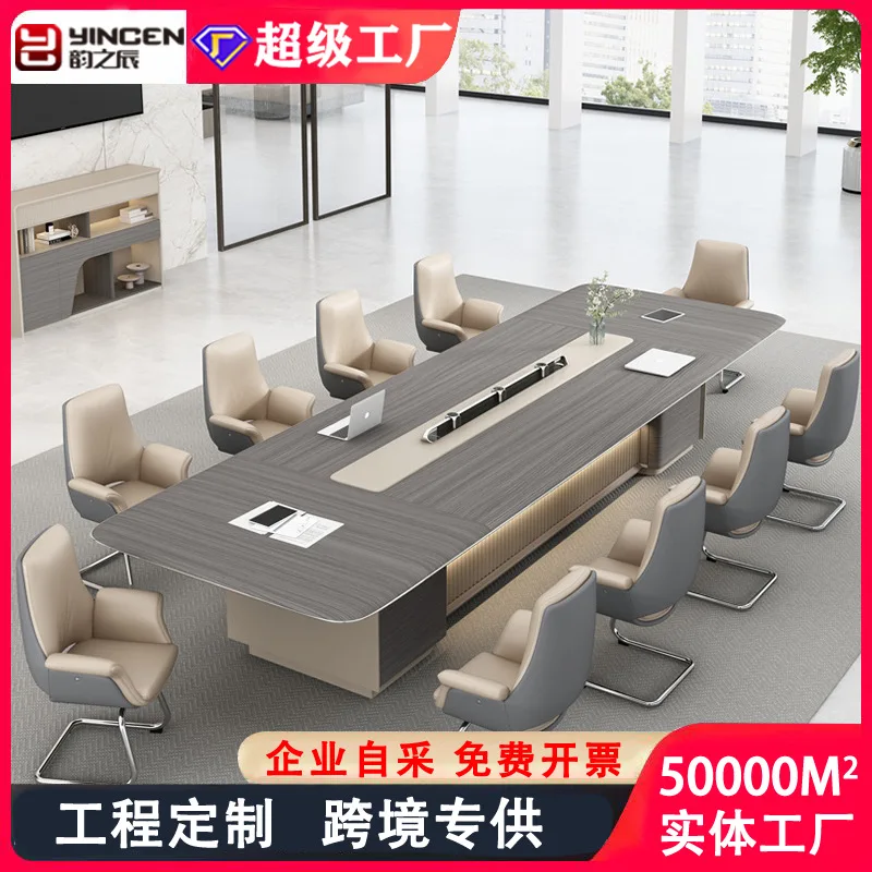 

Высококачественный большой конференц-стол, простой современный длинный стол, офисный прямоугольный стол для конференц-зала, комбинация стола и стула