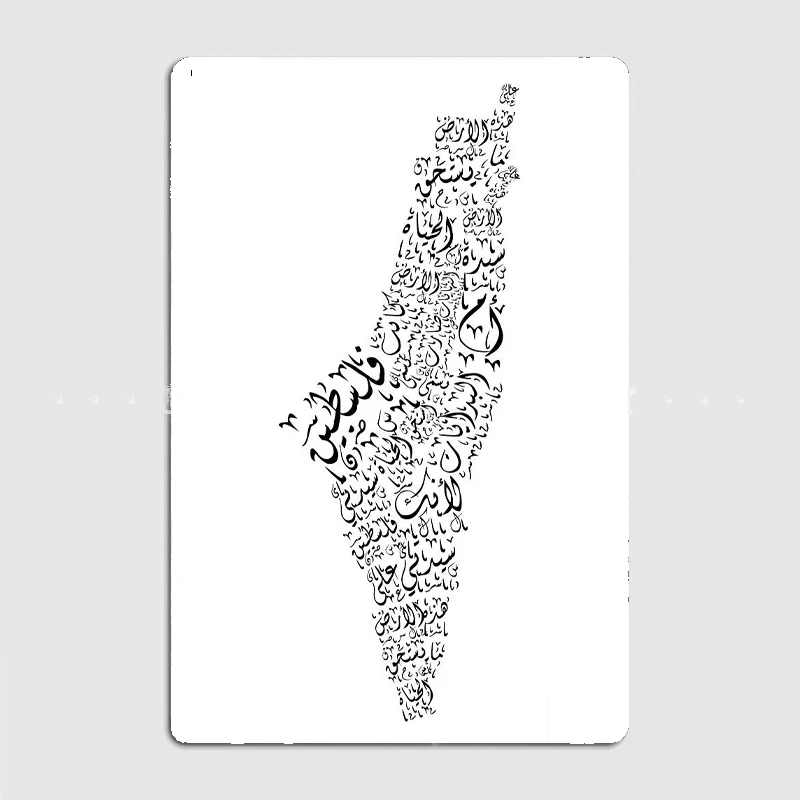 Palestine Map With Mahmoud Darwish Poem Poster Metal Sign Mural Painting Cinema Living Room Cinema Funny Tin Sign Poster view 2