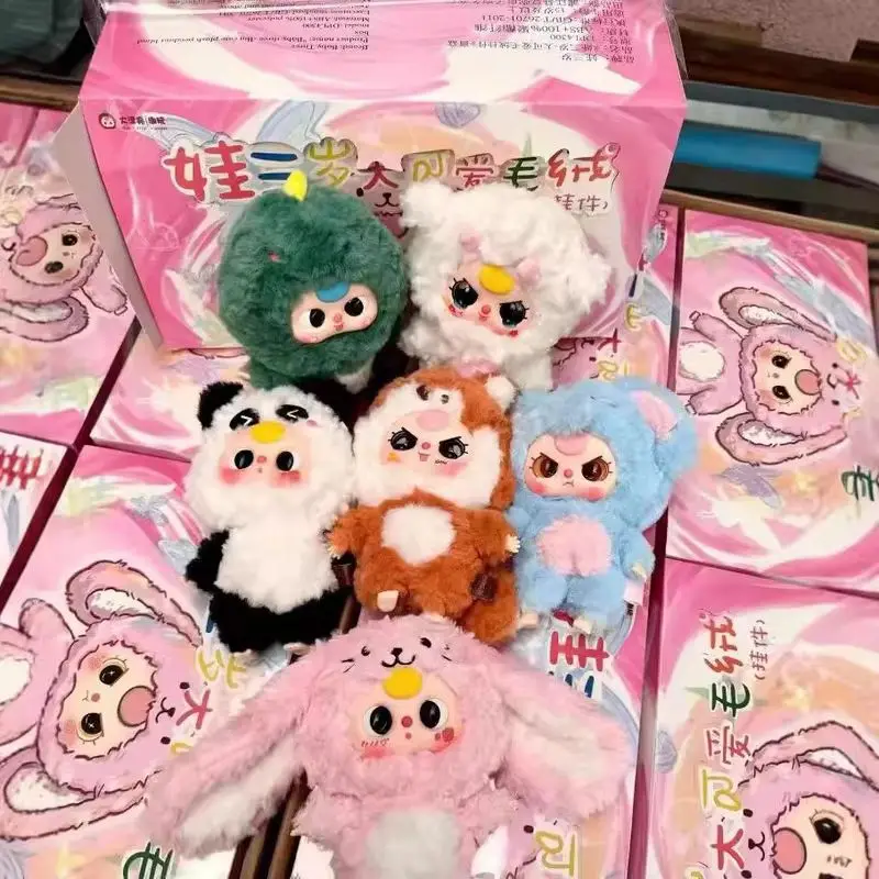 

Original Spot Baby 3-Year-Old And Third-Generation Cute Plush Trendy Toy Blind Box Figurine Babythree V3 Gift Children'S Doll