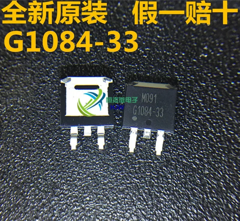 

10PCS/ Guaranteed original imported G1084-33 84-33 SMD TO-263 three-terminal voltage regulator chip fake one lose ten
