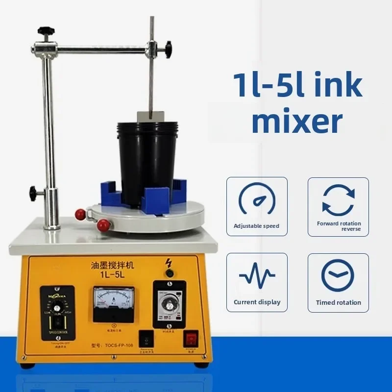 Small ink mixer 1-5L solder paste liquid tape timing