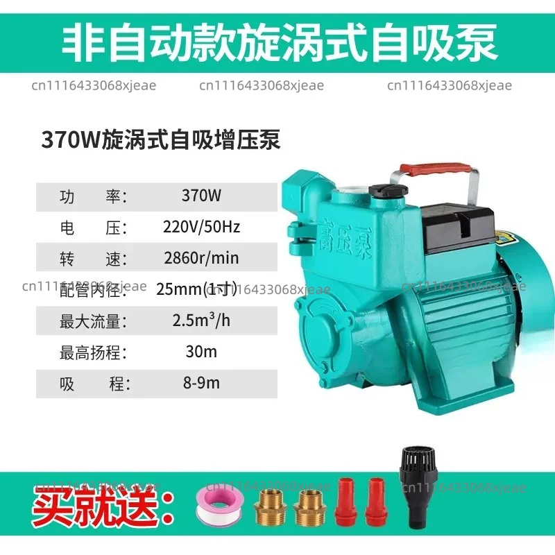 New Household  Silent Automatic Self-Priming Booster Pump For Tap Water Heater Random Color Shipment