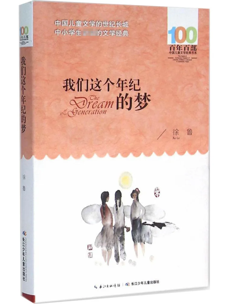 

Книга-Winshare Dreams at Our Age