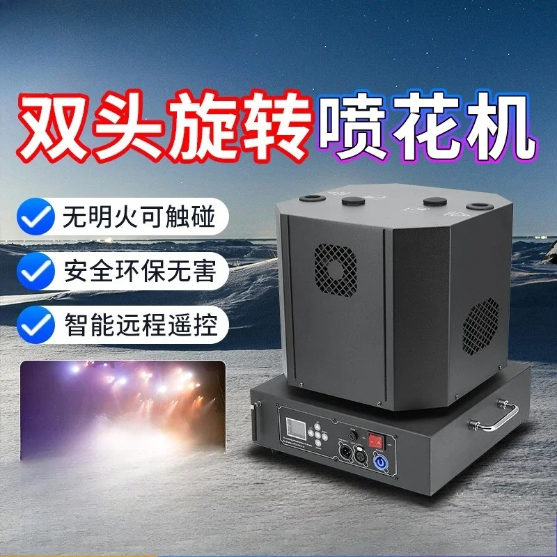 Double-hole rotating stage electronic spray machine, special effects machine