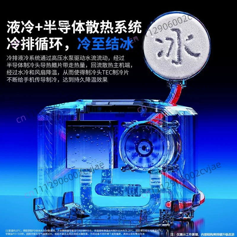 Mobile phone water-cooled radiator special Apple mobile phone cooling artifact for live broadcast