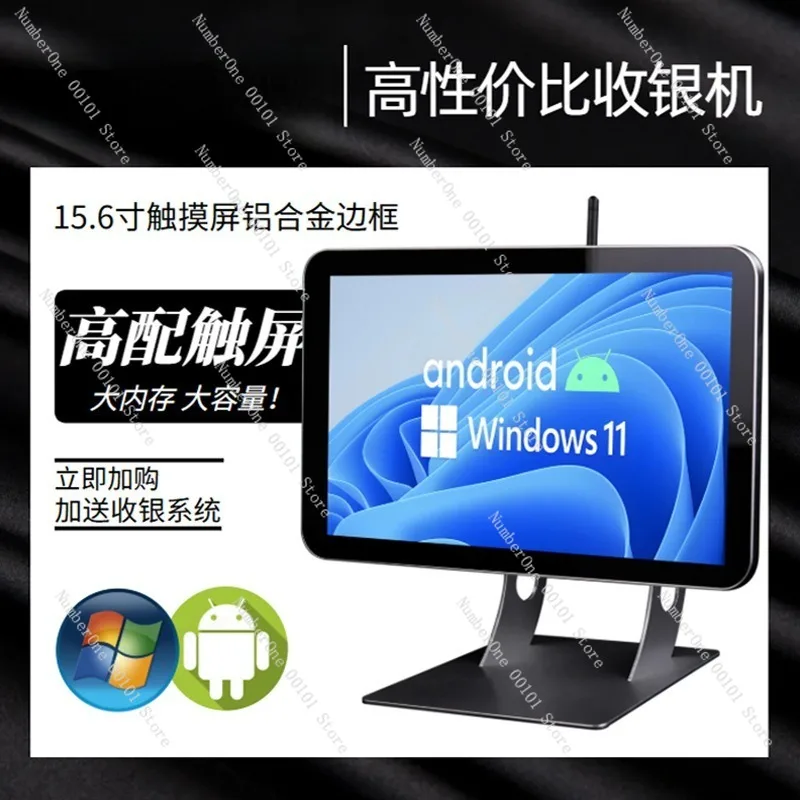 15.6 Inch All in One Cash Register POS Machine Small Commercial Touch Screen Ordering Terminal for Restaurant Milk Tea Shop