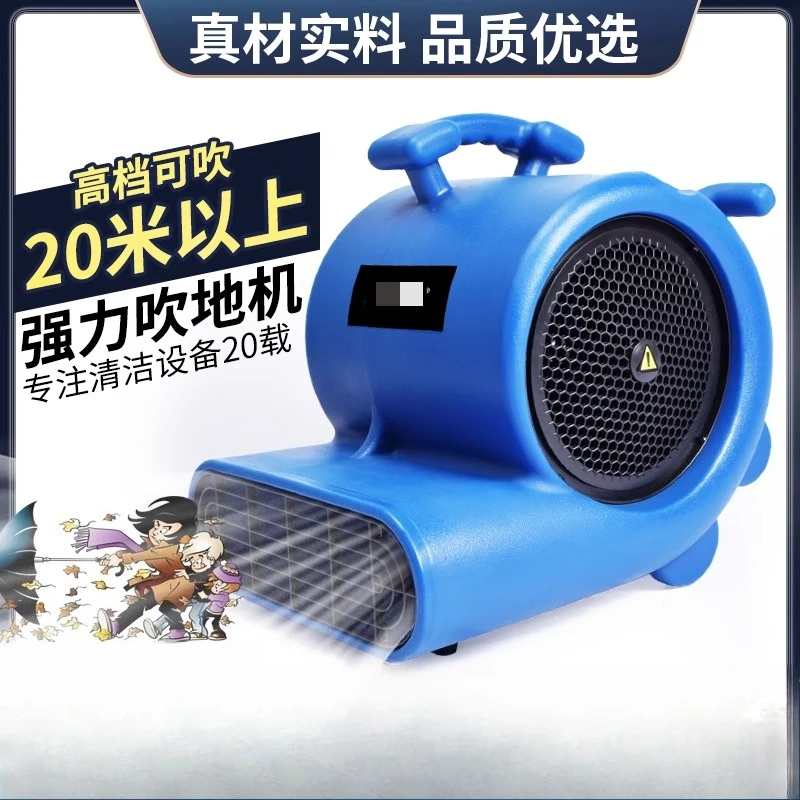 

Floor Powerful Blower Dryer Mall Floor Dehumidifier Commercial Toilet Floor Blower Dryer Blower
