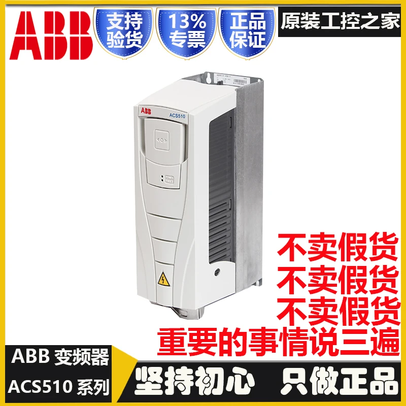 ABB Frequency Converter ACS510 Fan 7.5/5.5/11/15/18.5/30/37/75KW Three-phase Water Pump Type