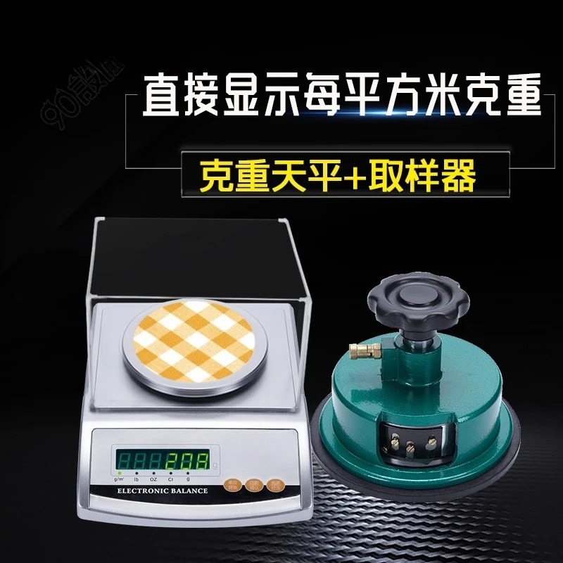 Meltblown cloth direct display gram weight sampler textile fabric paper quantification