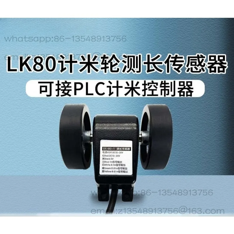 Measuring Length Meter Sensor Roller Encoder Wheel LK-80 Meter  Accessories AB Two-way Meter Wheel